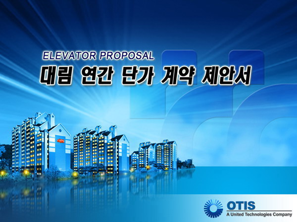 韩国建筑动态PPT模板下载
