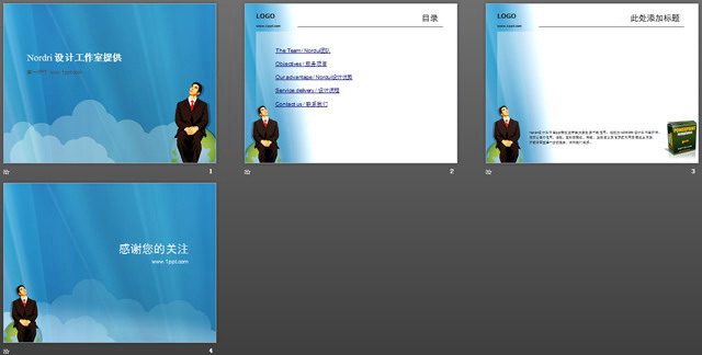 商務人士背景培訓PPT模板下載