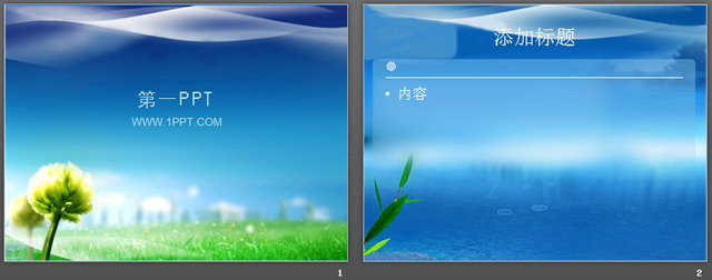 藍(lán)天青草地植物PPT模板下載