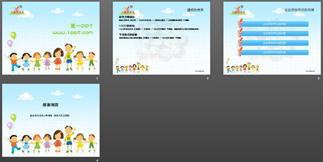 藍色卡通兒童節(jié)PPT模板下載
