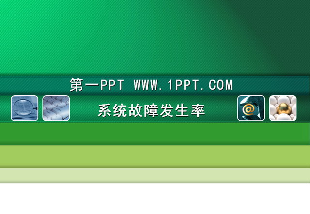 经典绿色科技PPT模板下载