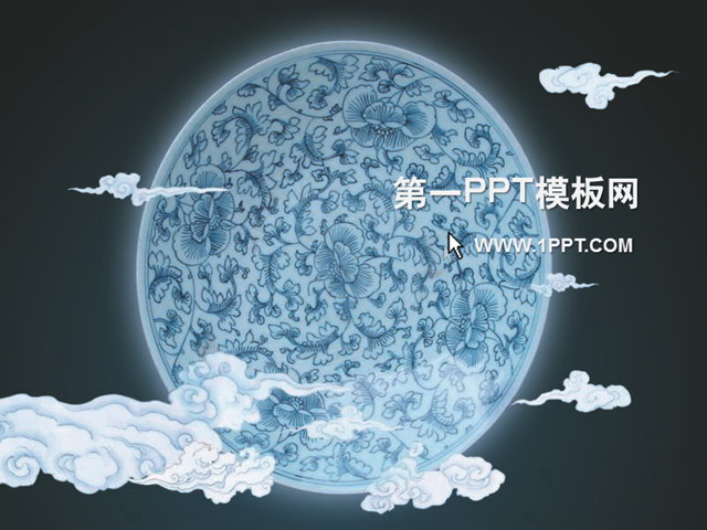淡雅青花瓷背景<strong>中国</strong>风PPT模板