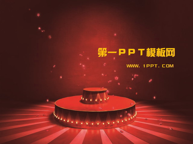 红色喜庆的节日庆典PPT模板