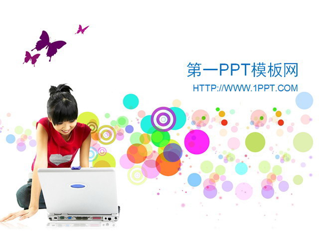 彩色圆点教育PPT模板下载