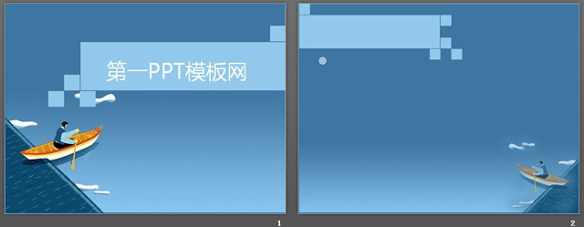 卡通劃船PPT模板