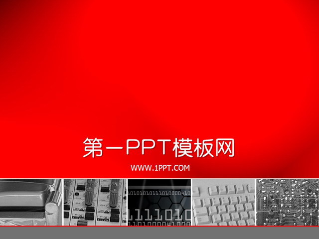 计算机键盘背景IT行业PPT模板下载