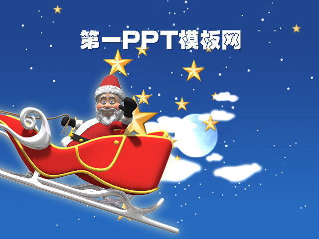 夜空飞行的圣诞老人PPT模板下载