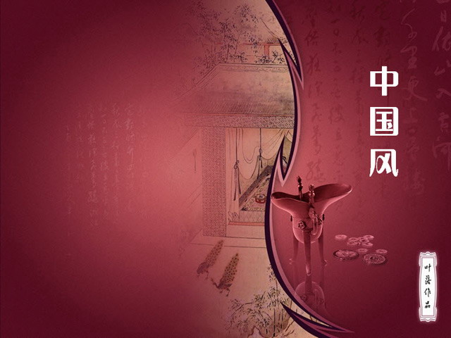 酒文化<strong>中国</strong>风古典PPT模板下载
