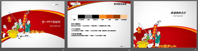 可愛娃娃背景春節(jié)PPT模板