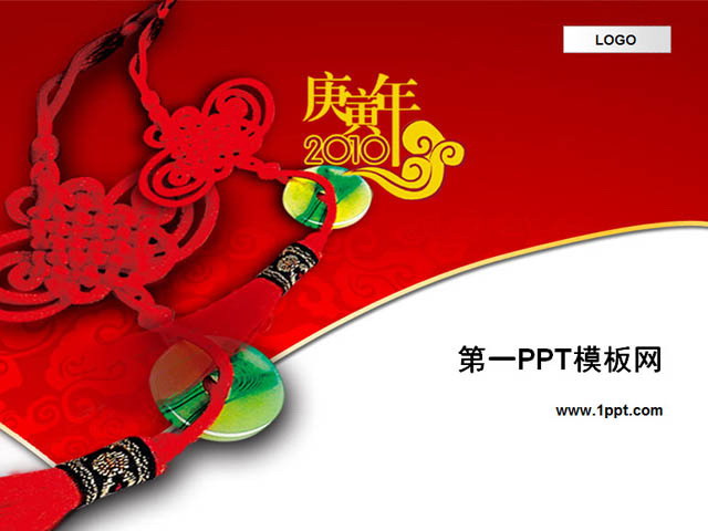 中国结背景春节PPT模板
