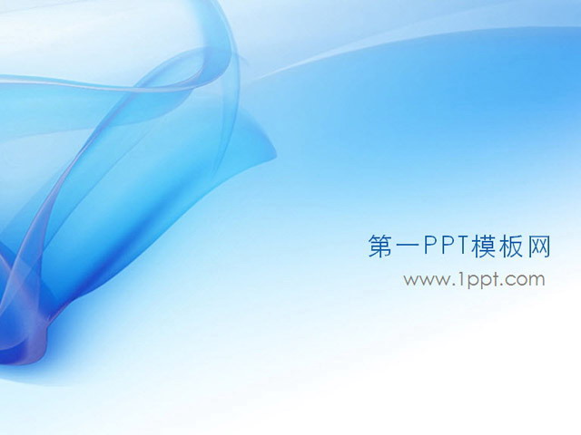 微软风格蓝色科技PPT模板