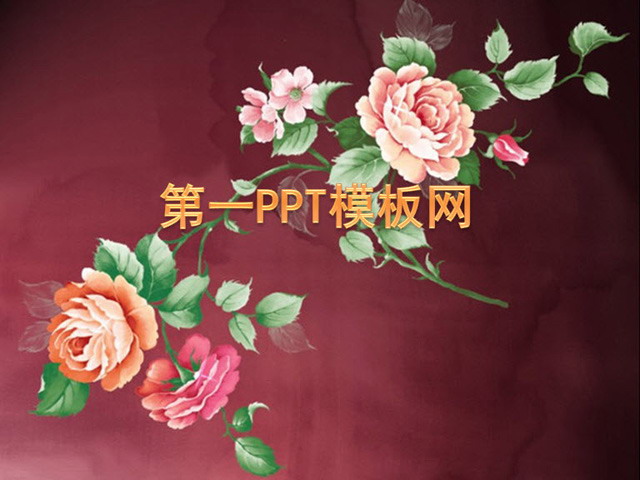 国韵牡丹-中国风PPT模板下载