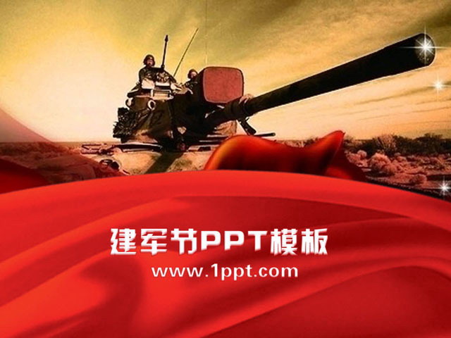 坦克背景建军节PPT模板