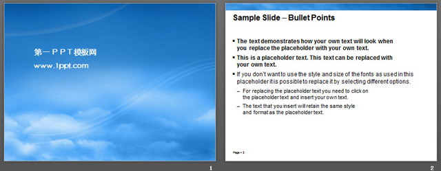 藍(lán)色天空PPT模板