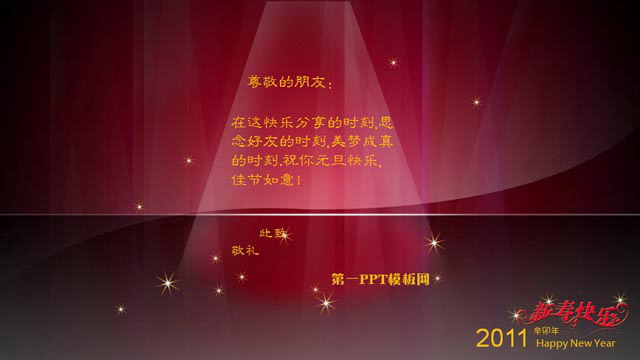 新年钟声背景喜庆节日PPT模板下载