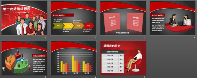 商務(wù)團(tuán)隊(duì)背景的商務(wù)幻燈片模板