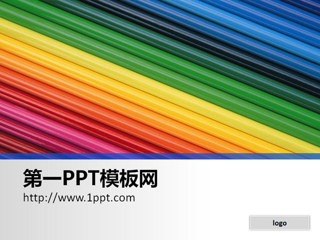 一组精美的彩色PPT背景图片
