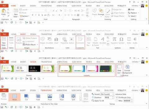 PowerPoint2013預(yù)覽版