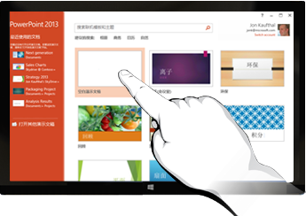 觸控設備上的 PowerPoint