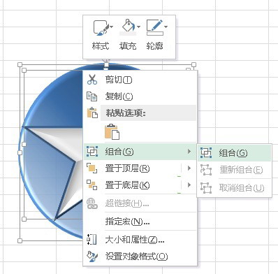 組合形狀以創(chuàng)建一個(gè)形狀