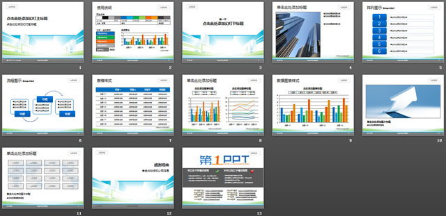 抽象城市建筑背景的經(jīng)典PowerPoint模板