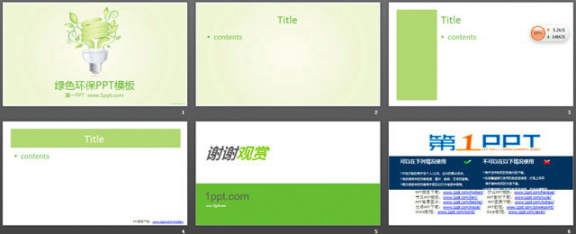 淡雅綠色環(huán)境保護低碳生活PPT模板下載