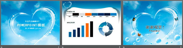 動態(tài)天空蝴蝶飛舞PPT模板下載