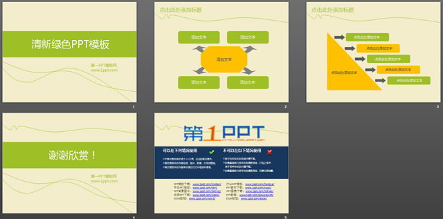 清新淡雅的簡潔商務(wù)PPT模板下載