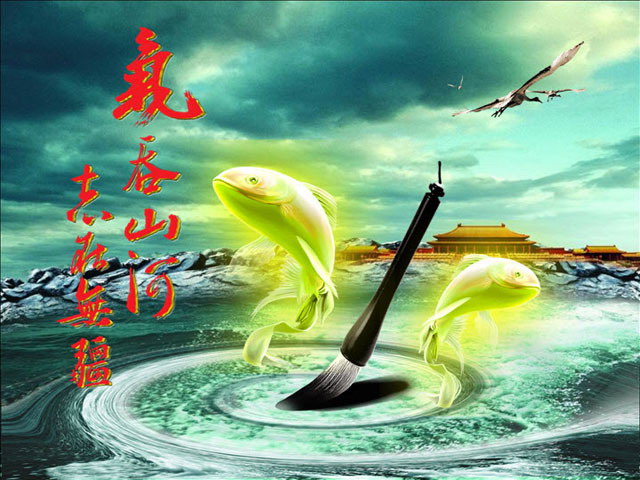 一组气壮山河的<strong>中国</strong>风PPT背景图片