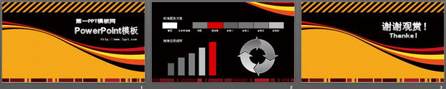 黑色與橙色搭配的藝術(shù)設(shè)計PowerPoint模板