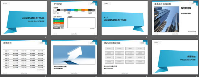 超級簡潔的藝術(shù)設(shè)計PowerPoint模板