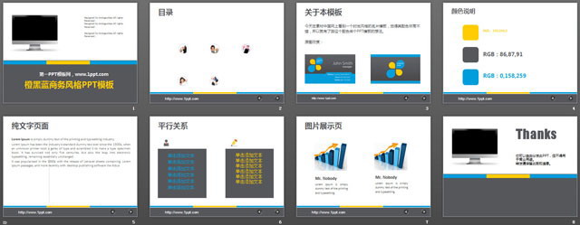 灰色電腦商務(wù)PowerPoint模板下載