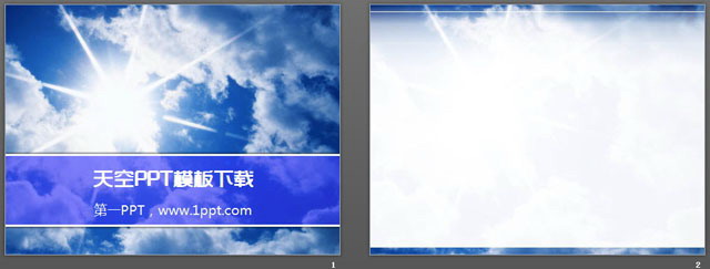 蓝色天空下的白云PowerPoint模板