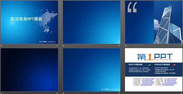 简洁蓝色商务PowerPoint模板免费下载