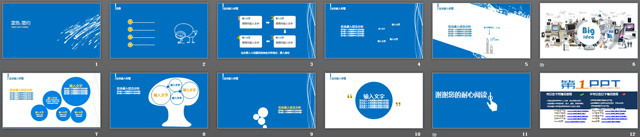 藍(lán)色墨跡簡約PPT模板下載