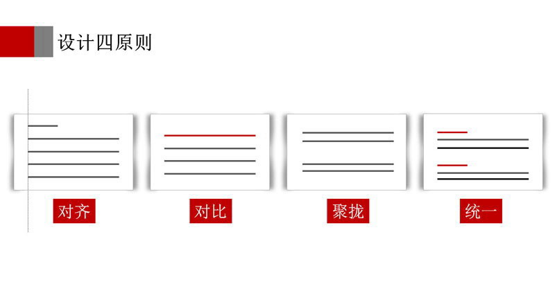 教你一天學(xué)會(huì)PPT制作成為PPT高手