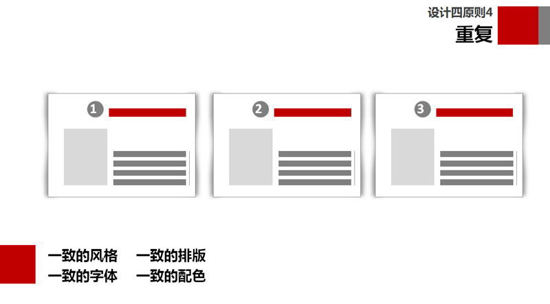 教你一天學(xué)會(huì)PPT制作成為PPT高手