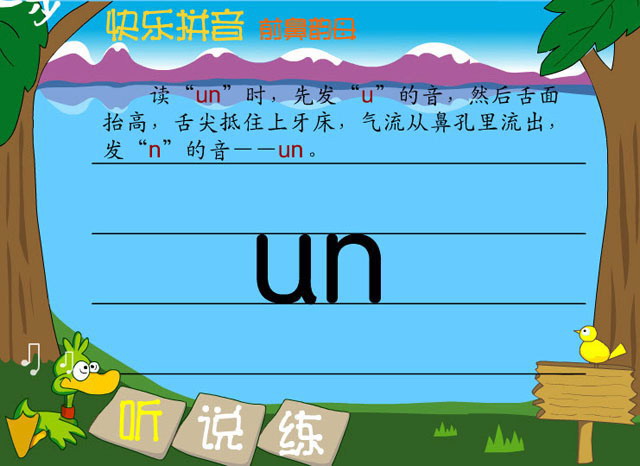 aneninunün課件