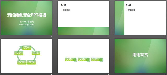 厚重綠色漸變背景純色幻燈片模板下載