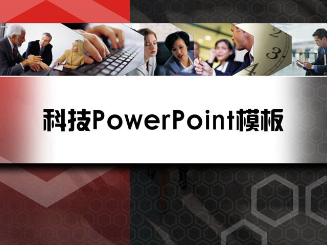 国外黑色科技PowerPoint模板下载