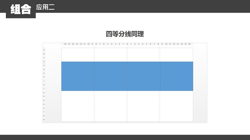 PPT組合功能使用教程及使用技巧