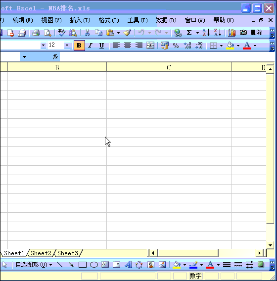 Excel2003入门教程61：Excel表格中导入网络数据