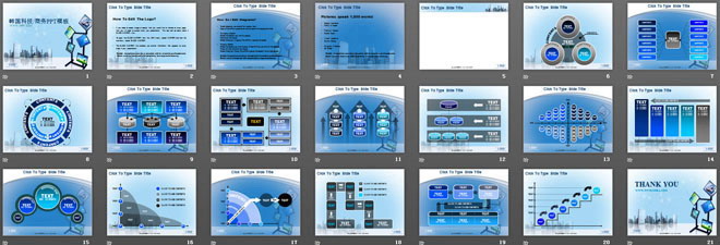 韩国电子商务PowerPoint模板下载