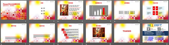 红色方块背景的抽象艺术设计PowerPoint模板