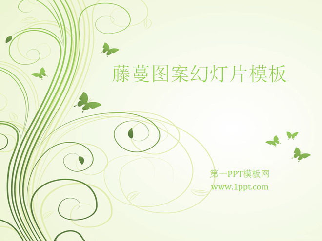 淡雅绿色藤蔓背景的艺术卡通幻灯片模板下载
