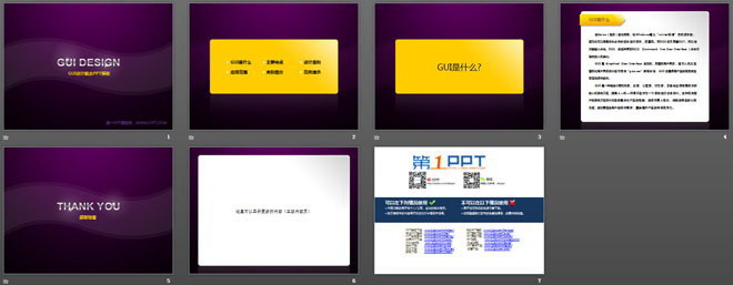 紫色精致的GUI設(shè)計幻燈片模板下載