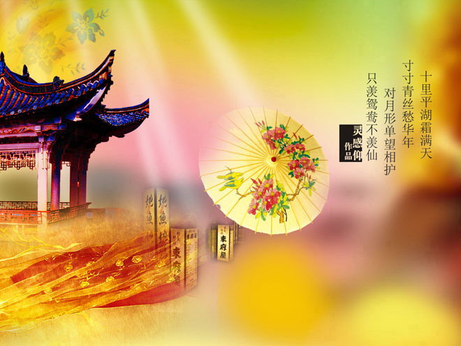 古典中国风PPT片头动画