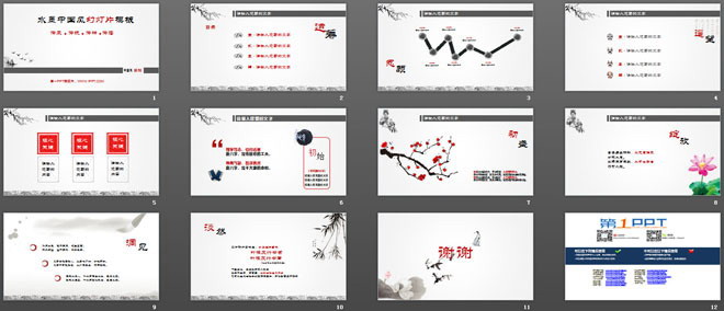 淡雅中國(guó)風(fēng)PowerPoint模板下載