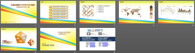 紅黃綠藍(lán)線條背景的商務(wù)辦公PPT模板下載