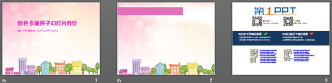 淡雅粉色背景的卡通城镇小房子PPT背景图片